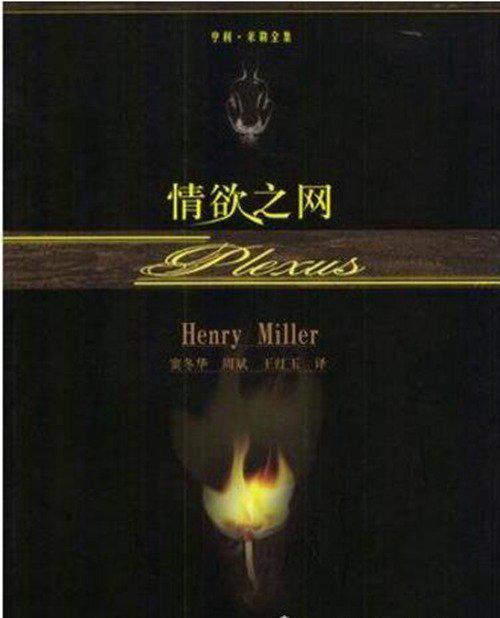 世界十大禁书名单