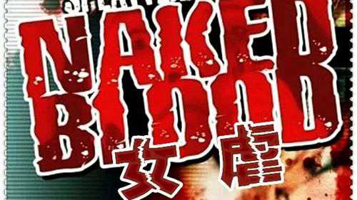 女虐日本R血腥恐怖电影