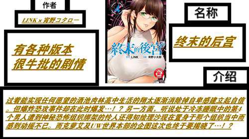 九部卖肉后宫漫画 你看过几部