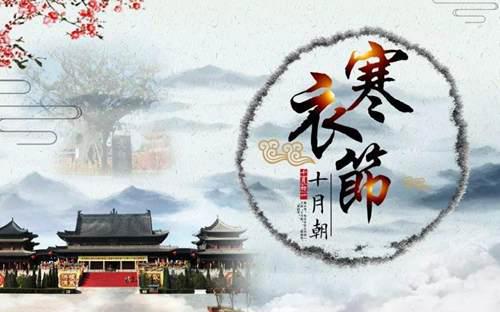 十月一送寒衣是几月几号