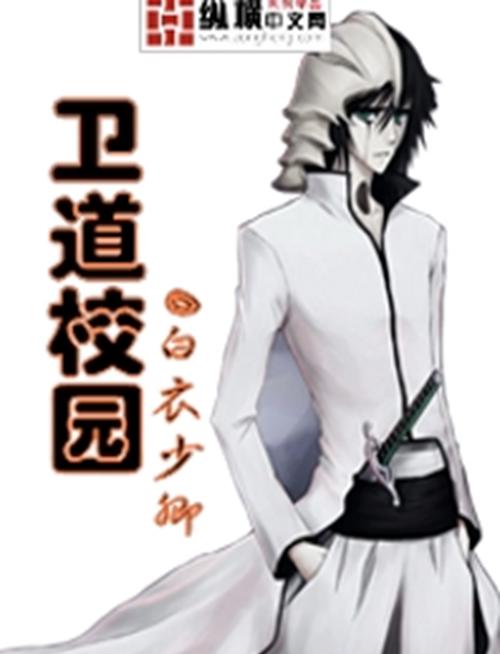 十大校园灵异小说推荐