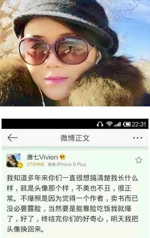 唐七抄了哪些作者