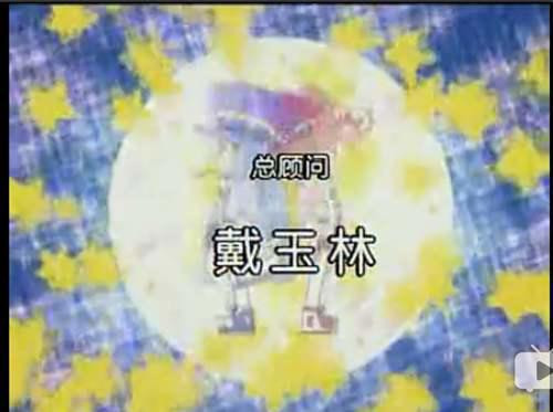 中国动漫史疑案第二期 神秘星球孪生公主 疑案