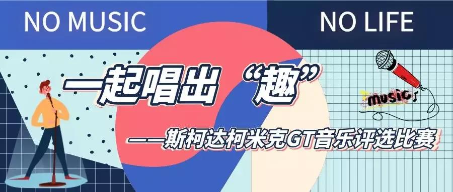 谁是南宁车界“K歌之王”？ 南宁k歌王