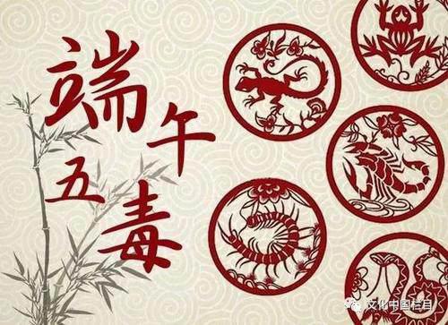 五毒日是哪几天不可以同房