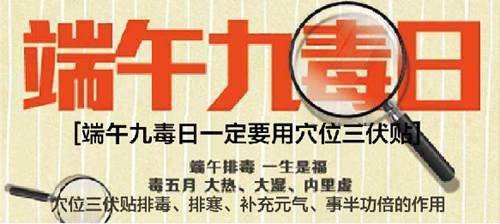 五毒日是哪几天不可以同房