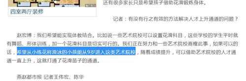 花样滑冰运动员私下都是情侣真假