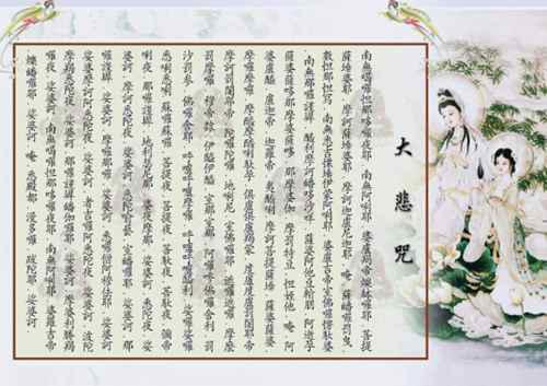 大悲咒为什么晚上不能听招鬼吗？