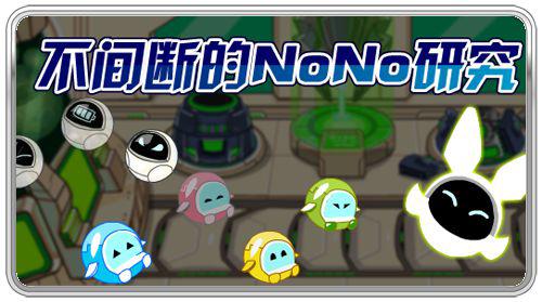 赛尔号 带你了解游戏小助手NONO