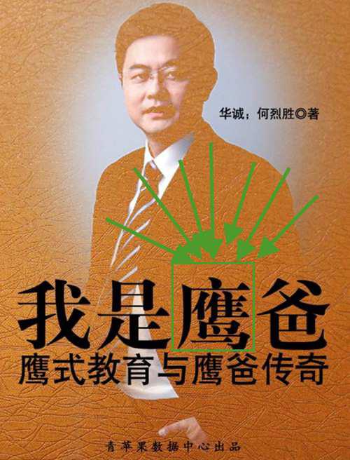 徒有虚名的 裸跑弟 何宜德 八岁考入南京大学 十二岁读博士