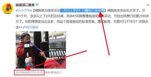 徒有虚名的 裸跑弟 何宜德 八岁考入南京大学 十二岁读博士