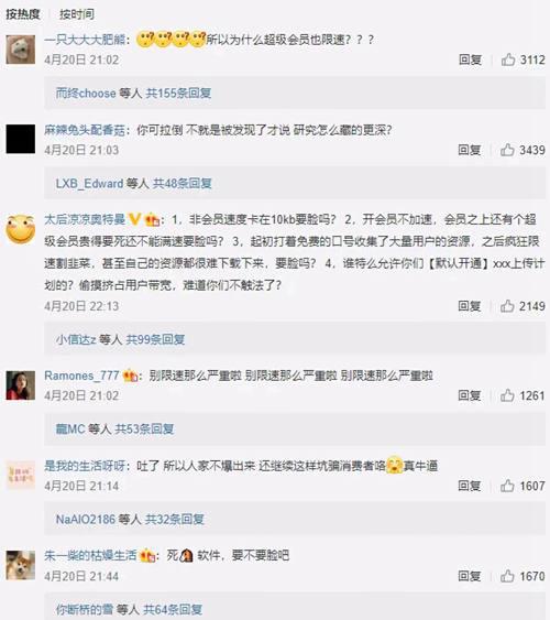 百度网盘微博致歉