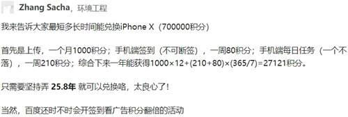 百度网盘微博致歉