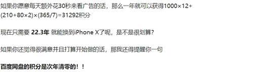 百度网盘微博致歉