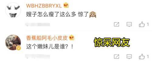 PDD不愧是人生赢家 沈灵敏晒9个月减肥成果 水友 嫂子重做了