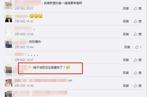 PDD不愧是人生赢家 沈灵敏晒9个月减肥成果 水友 嫂子重做了