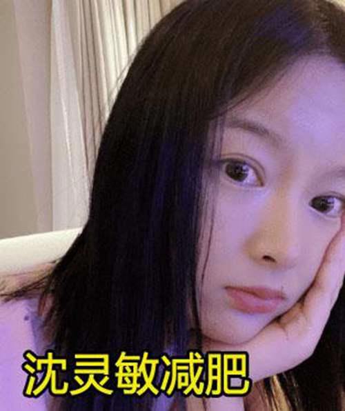 PDD不愧是人生赢家 沈灵敏晒9个月减肥成果 水友 嫂子重做了