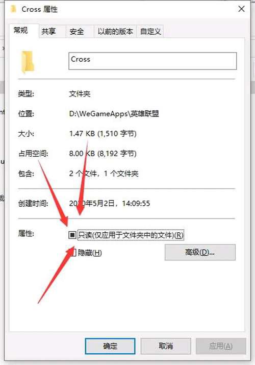 完美解决英雄联盟崩溃掉线