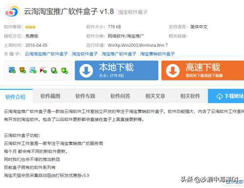 淘宝推广软件哪个好 这6款工具能提升店铺转化率