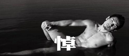 杜达雄博客男体写真