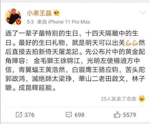 电影 倚天屠龙记之魔教教主 的第二部真的来了 你期待吗