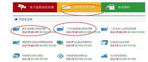 车牌号码的选择，应该怎么选？