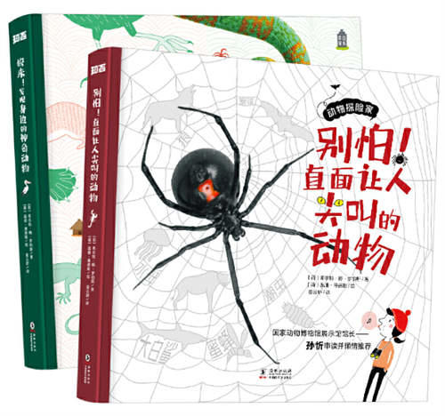 关于儿童科普必读书目推荐 儿童科普书籍