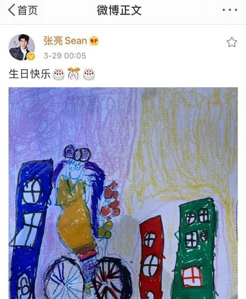 离婚不离家 张亮与寇静恩爱秀不停