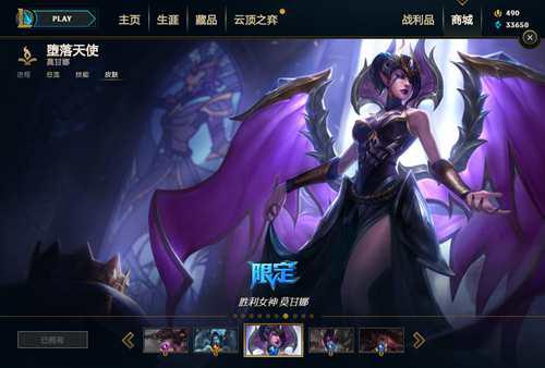 LOL历届赛季奖励皮肤