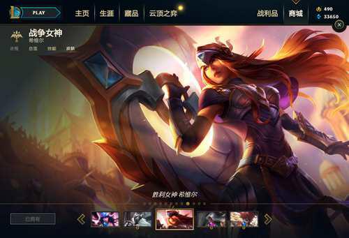 LOL历届赛季奖励皮肤