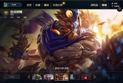 LOL历届赛季奖励皮肤