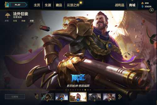 LOL历届赛季奖励皮肤