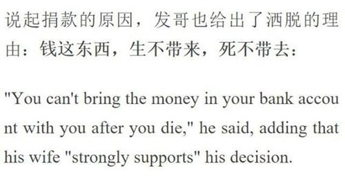 周润发最新消息 周润发捐款56亿元真实原因