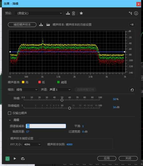 au教程消除噪音