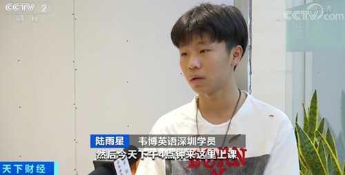 韦博英语怎么样