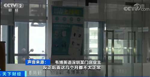 韦博英语怎么样