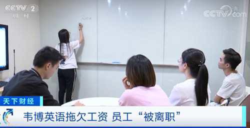 韦博英语怎么样