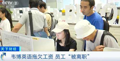韦博英语怎么样