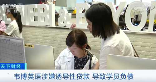 韦博英语怎么样