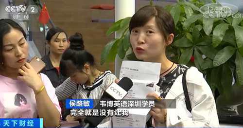 韦博英语怎么样