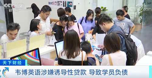 韦博英语怎么样