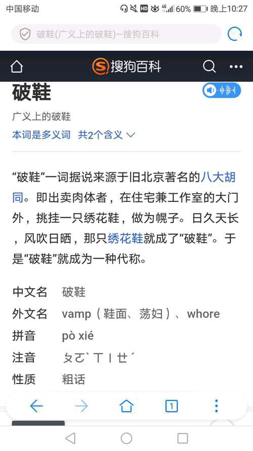 关于lex说间桐樱是破鞋这件事