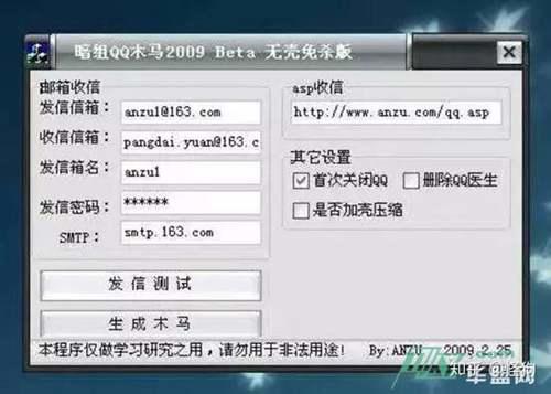 一键QQ盗号器 黑客盗号工具免费下载