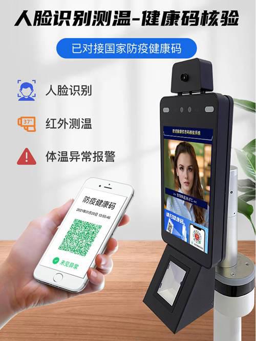 全国通用版的健康码如何申请 教你一招最简单有效的方法