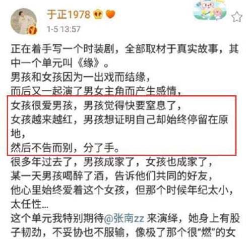 赵丽颖陈晓分手内幕 导演于正疑说漏嘴后秒删微博
