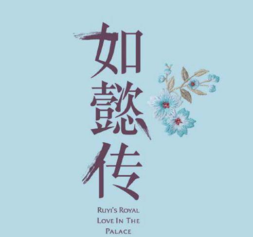 如懿传每个人结局是什么