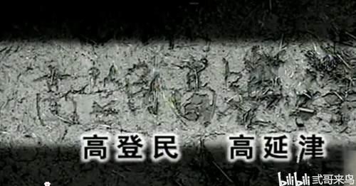 揭秘1977年黄延秋事件真相 40年前外星人 就带他飞越19个省市 是真的吗