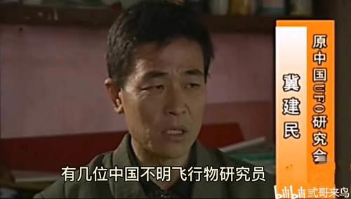 揭秘1977年黄延秋事件真相 40年前外星人 就带他飞越19个省市 是真的吗