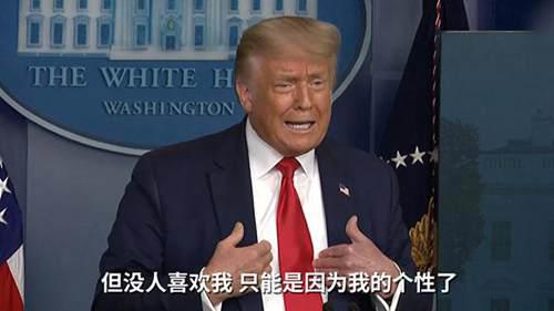 特朗普嫉妒福奇支持率高