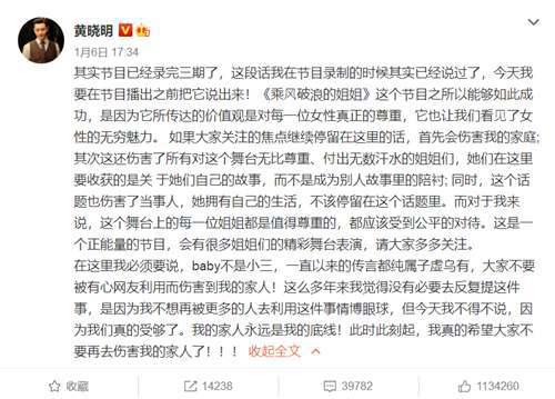 李菲儿做了什么 黄晓明 怒 了直言 baby不是小三